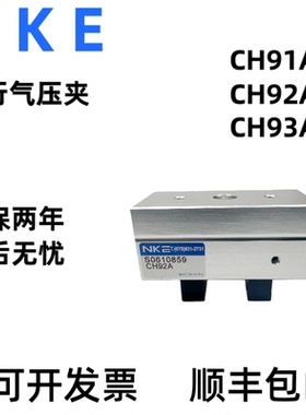 NKE 日本中村气动手指 CH91A CH92A CH93A