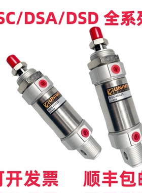 UNIMEC 隆运气缸 DSC/DSA/20NB/25NB/32NB/40NB/DSC40N25
