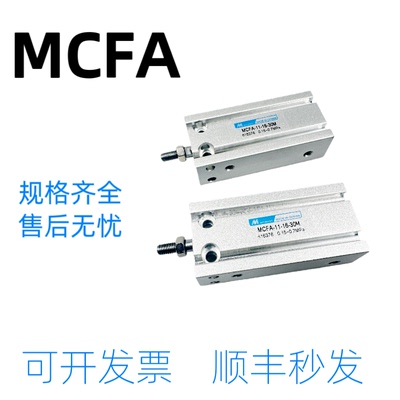 金器Mindma自由安装型气缸MCFA-11/21-10/16-5-10-15-20-25-30M-K