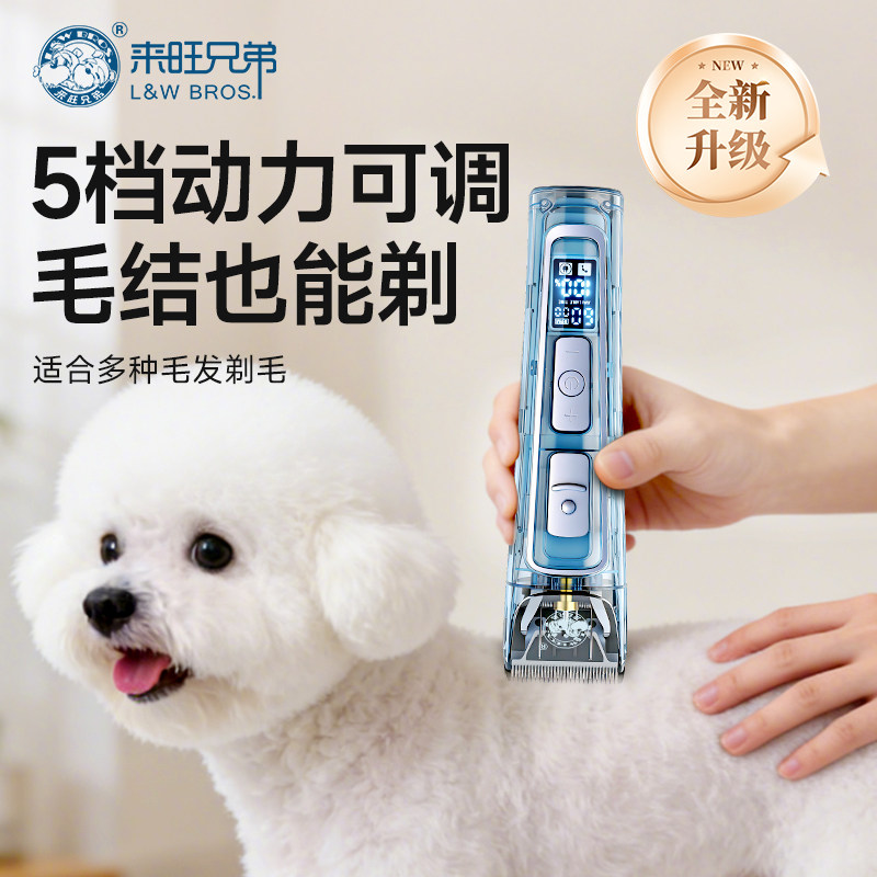 来旺兄弟宠物电推剪狗狗剃毛器狗推毛器泰迪推子猫咪修剪理毛神器