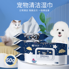 Pet салфетки 猫咪用湿巾狗狗擦屁屁宠物专用湿纸巾大张加厚清洁用品30片珍珠纹
