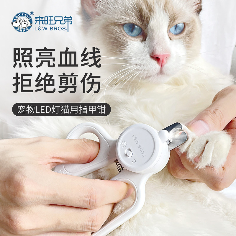 猫咪指甲剪猫美容指甲钳指甲刀led灯照血线锋利宠物指甲修剪神器