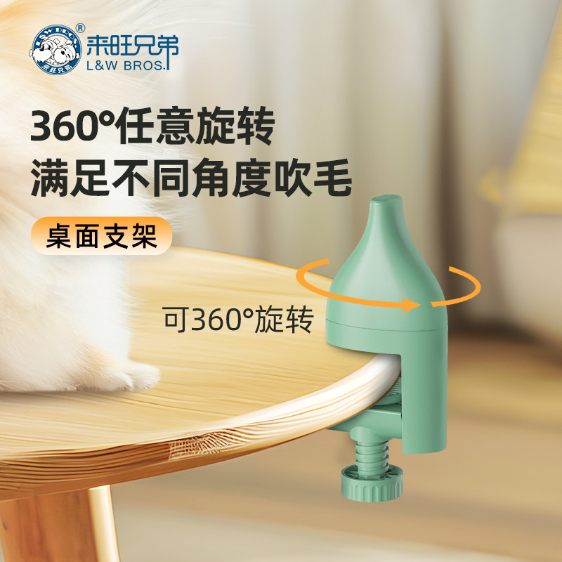 来旺兄弟宠物挂脖吹水机桌面支架立式吹水吹毛狗狗沐浴吹干