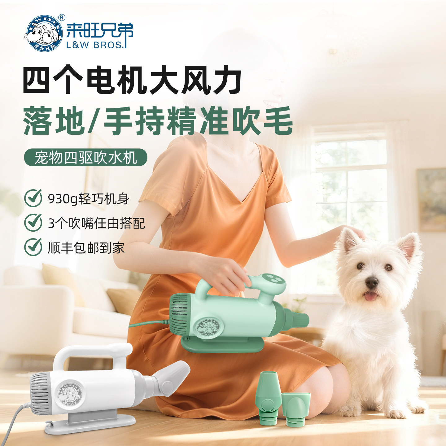 来旺兄弟宠物吹水机狗狗吹毛洗澡烘干吹毛器猫咪吹干神器