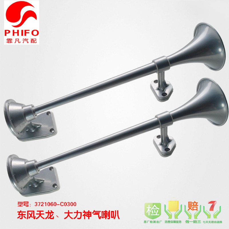 Dongfeng Tianlong Air horn 24V Loud whistle Electronically controlled air horn Akantor  Heavy truck whistle Air hornin the Car/Articles/Fitting/Refit , Car Audio/Car Electronics/Electric , Car Audio , Car Speakers/Tweeter  category - from Buy2taobao.com to provide professional Taobao agent buy service