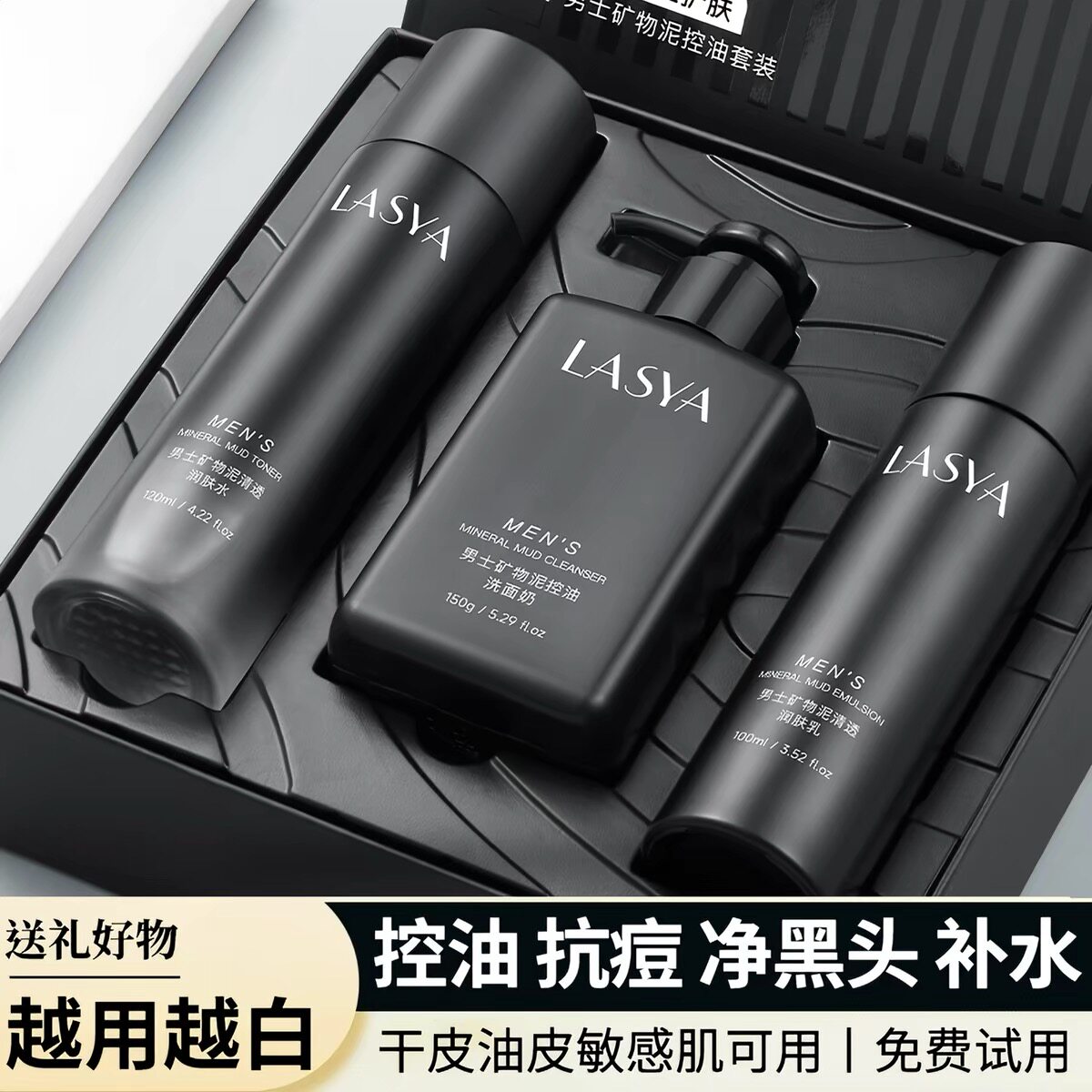 法国男士护肤品套装控油去痘洗面奶水乳补水保湿清爽官方礼盒正品