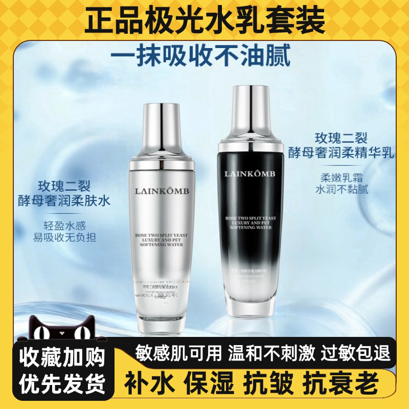 官方正品法国小黑瓶精华乳极光柔肤水乳液面部淡纹抗皱抗衰老套装
