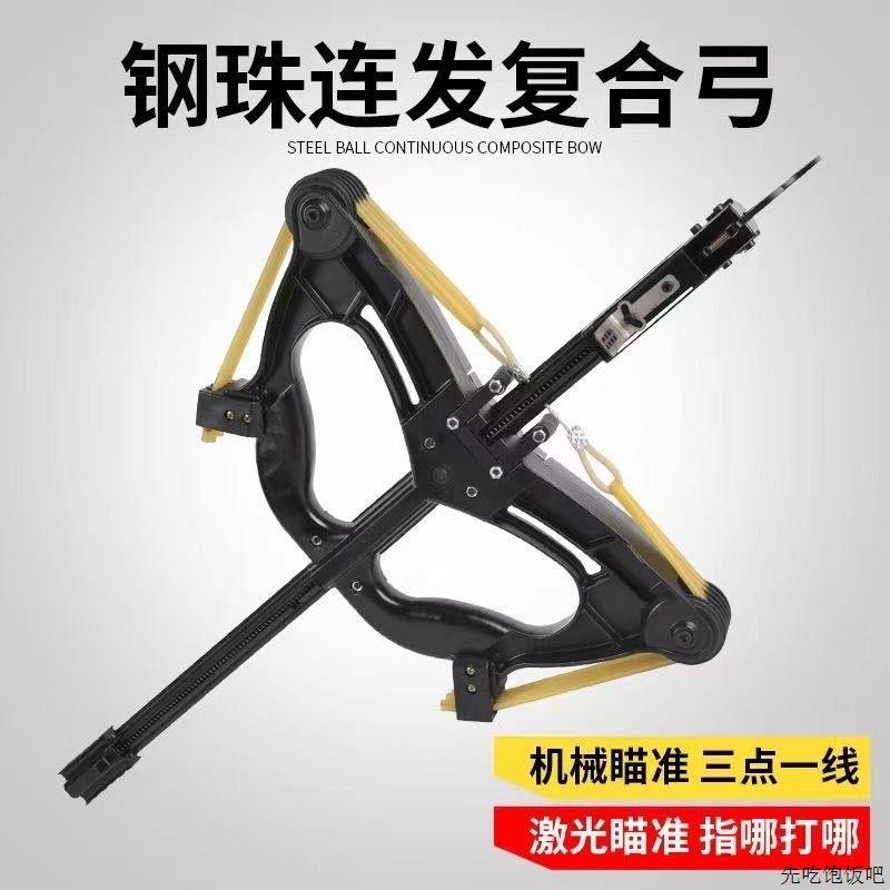 枪式弹弓威龙连发复合弓迷你钢珠射外运动高精度激光瞄准威龙弹弓