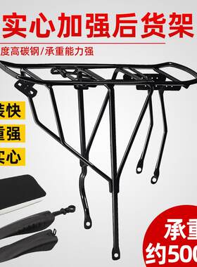 适配捷安特山地自行车后车架带车筐后座架篮筐26寸货架放书包大号
