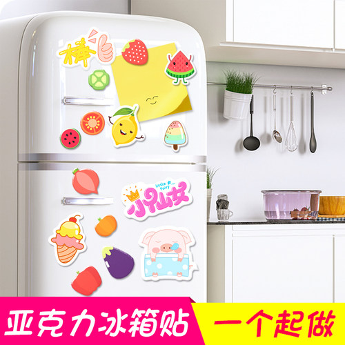 创意亚克力冰箱贴磁贴吸铁石个性diy定制大头贴装饰照片卡通可爱