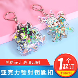 亚克力镭射玻璃碎镭射星星钥匙扣定制 小挂件创意diy动漫周边定做