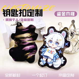 云母板亚克力钥匙扣定制二次元周边来图定做鎏金木槿特殊版挂件