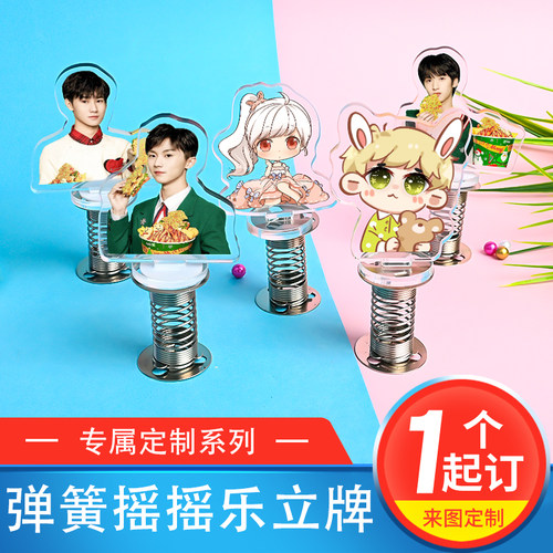 亚克力弹簧立牌定制diy摆件