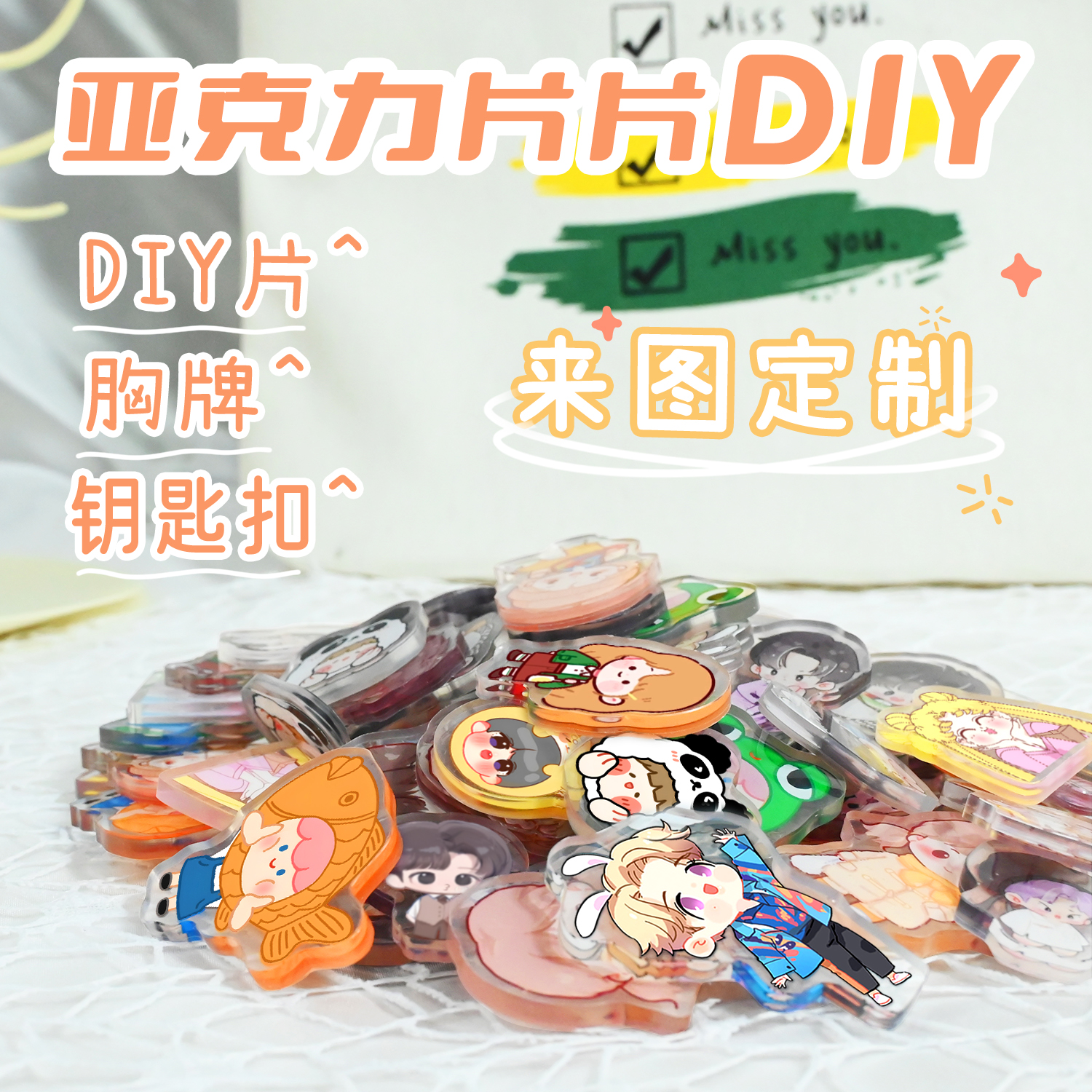 龙徽凤章亚克力片定制来图定制