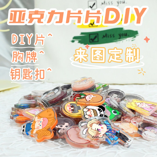 龙徽凤章亚克力片定制来图定制