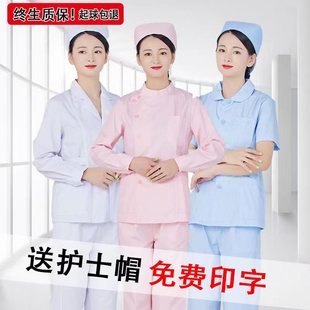 2023短款 长袖 夏季 分体套装 薄款 蓝色白色护士服女款 偏襟娃娃领短袖