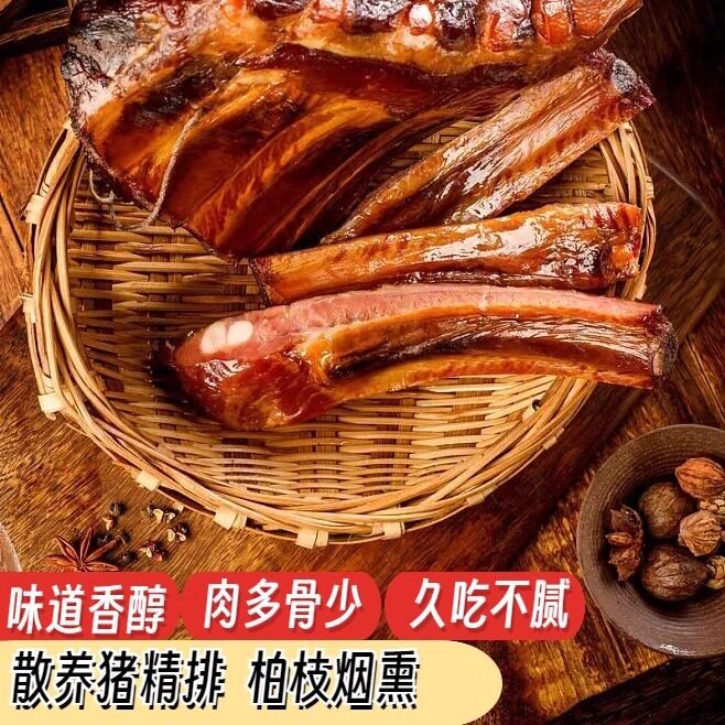 四川特产农家自制腊排骨正宗特色烟熏肉腊肉腊肠土猪肉整块腊味