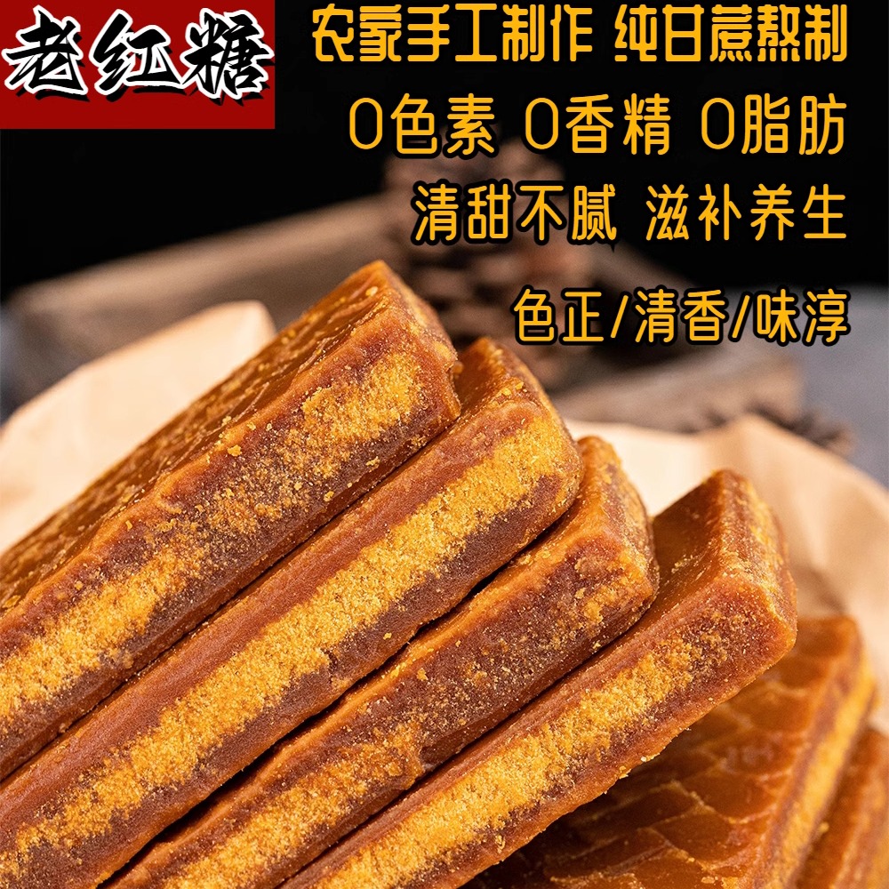 手工甘蔗原汁老红糖自制甘蔗原汁