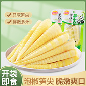 笋尖开袋即食酸辣笋尖泡椒竹笋干脆笋大包装 山椒尖尖笋 小零食袋装