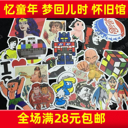 回忆90后儿时怀旧 复古人物动画 防水贴纸 汽车贴电脑贴个性创意 - 封面