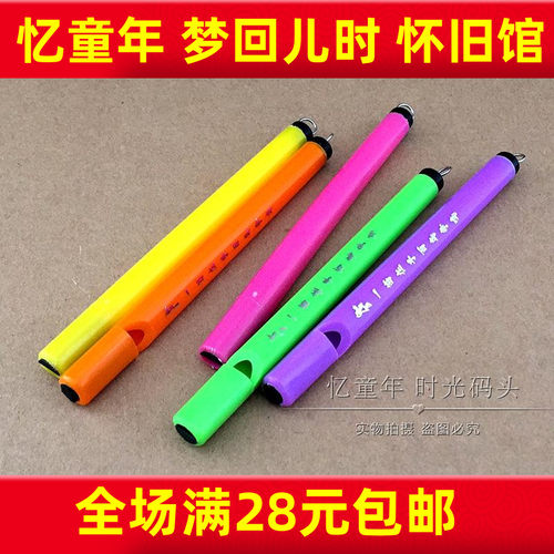 回忆童年80后儿时怀旧 管子抽拉笛 好听百灵鸟口哨 吹奏儿童玩具