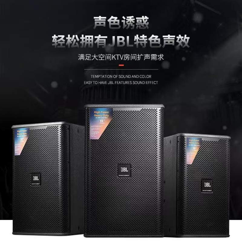 JBL KP052专业音响高要求别墅KTV歌舞厅会议会所K歌家庭专用音箱