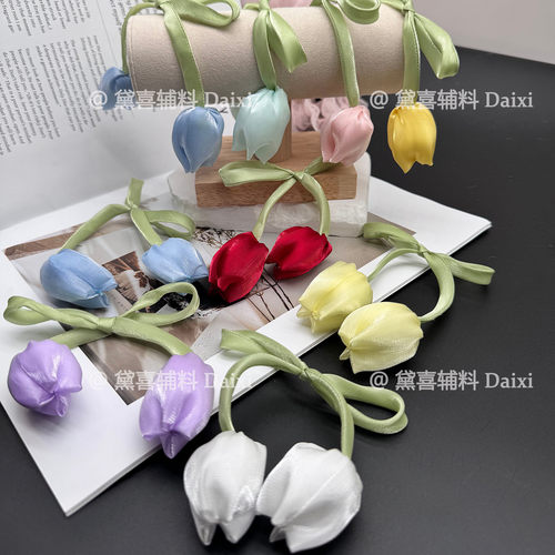 郁金香花苞丝带手工diy装饰辅料