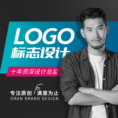高端原创商标logo设计品牌vi设计公司企业标志餐饮字体图标定制
