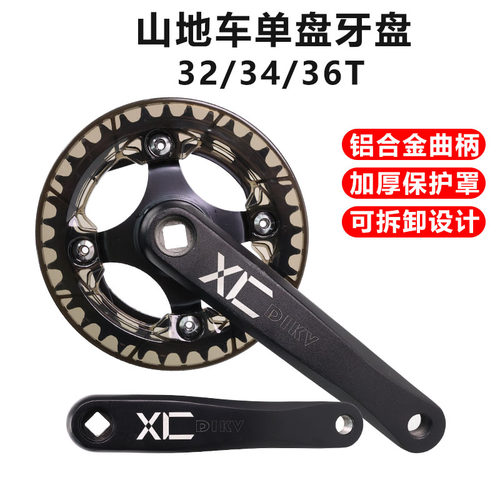 山地自行车铝合金牙盘