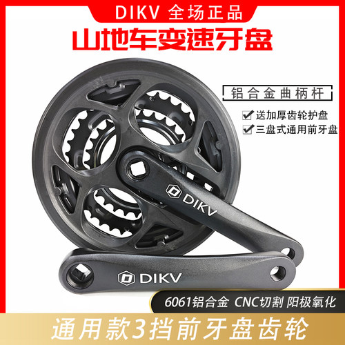 山地车三盘变速牙盘套装