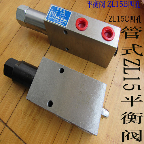 新款吊重平衡阀zl15b四孔长条