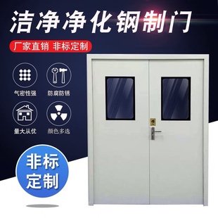 钢制门净化车间无尘房钢质门平开门负压病房门手术室气密门医用门