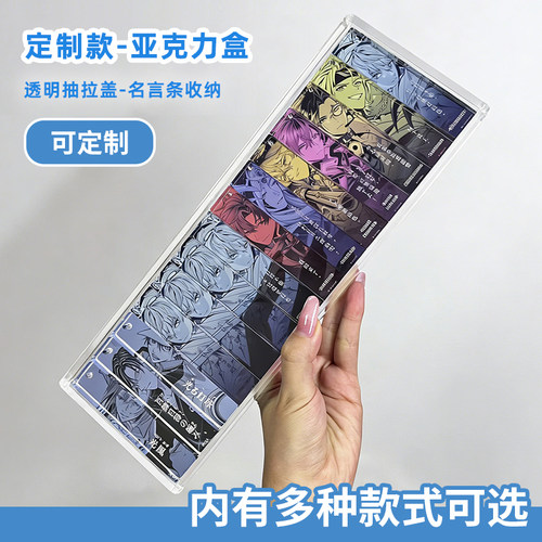 透明亚克力名言条收纳盒