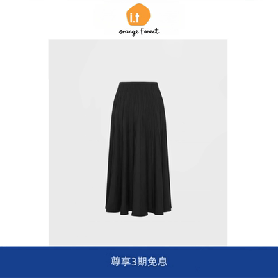 【现货】it orange forest压褶松紧腰伞裙珍珠黑显瘦半身裙a字裙