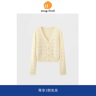 it :orange forest镂空纹理长袖V领针织开衫女 轻薄通勤外套上衣
