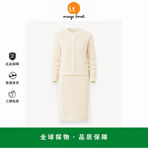 【现货】it orange forest休闲版型圆领针织开衫针织半身裙套装夏