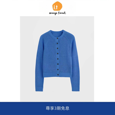 【现货】it orange forest标准版型圆领亚麻针织开衫酒红色春新品