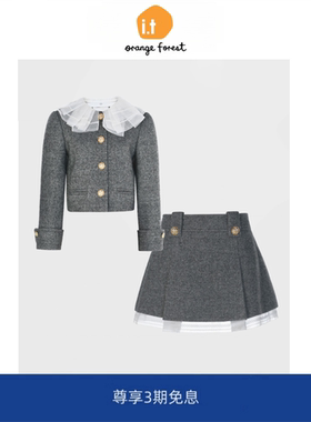 it :orange forest百褶片领口千金风小香外套半身裙套装上衣A字裙