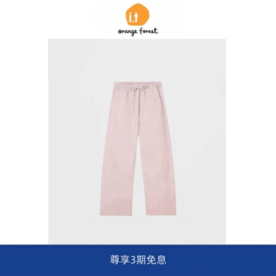 it :orange forest休闲版型桶形抽绳弹力腰边8色长裤子新品