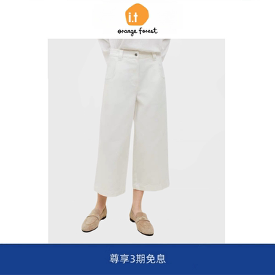 【现货】it orange forest本白中腰中长A字阔腿七分裤宽松牛仔裤