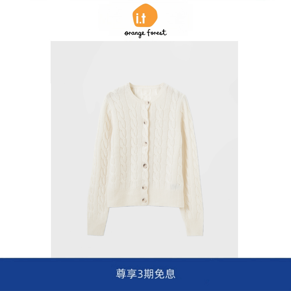 it :orange forest新款绞花短款针织衫开衫外套麻花毛衣女