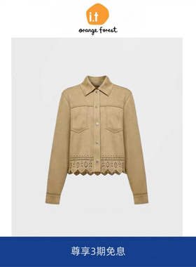 it :orange forest麂皮镂空翻领不规则下摆短款夹克外套女