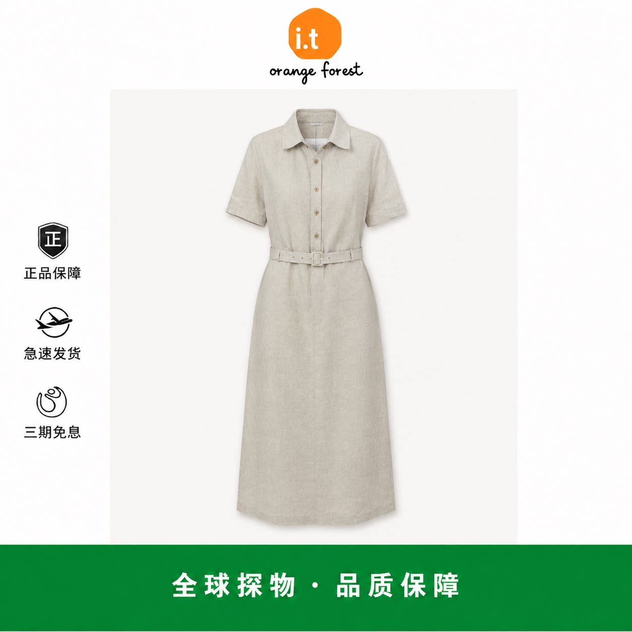 【现货】it orange forest亚麻平纹中长连衣裙翻领A字连衣裙衬衫 - 实物图