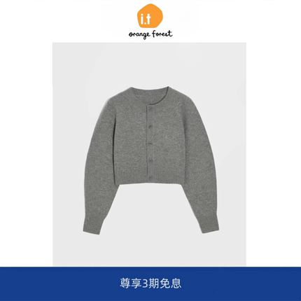 it :orange forest标准版型短款插肩袖针织开衫女上衣秋季新款
