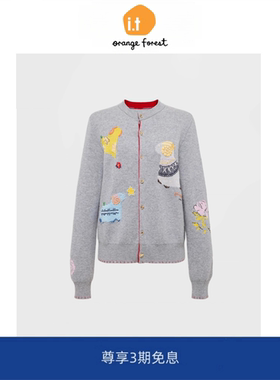 it :orange forest小香风针织开衫女装圆领毛衣开衫灰色上衣女
