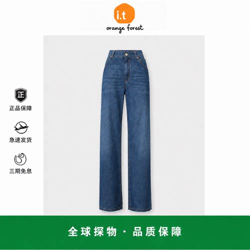 【现货】it orange forest微弧形高腰薄款柔软舒适阔腿经典牛仔裤