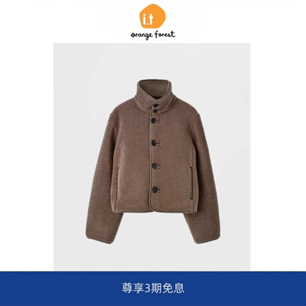 it :orange forest标准版型漏斗领泰迪绒夹克高领外套25秋冬新品