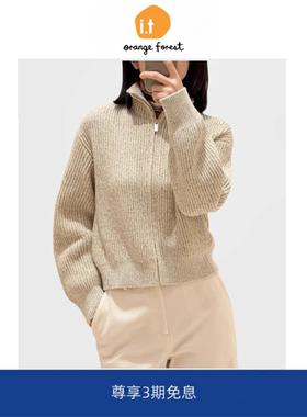 it :orange forest粗纺休闲羊毛混纺针织开衫立领拉链毛衣