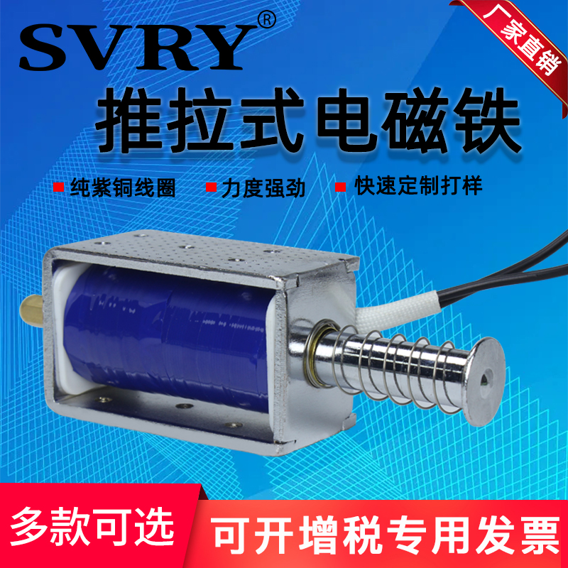 推拉式电磁铁伸缩杆撞击型电磁铁