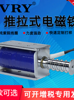 LY1264直流12V24V电磁铁推拉式强力牵引分合闸电磁铁伸缩杆撞击型